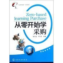 采購管理與企業咨詢服務在廣東省 以紅盈智企業管理咨詢為例