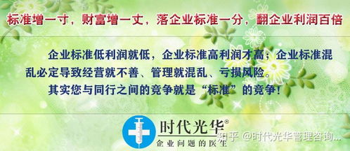 企業管理標準化培訓課程 12月17日開課，助力企業高效運營與咨詢