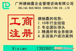 廣州外商獨資企業(yè)注冊與企業(yè)管理咨詢一站式服務(wù)指南